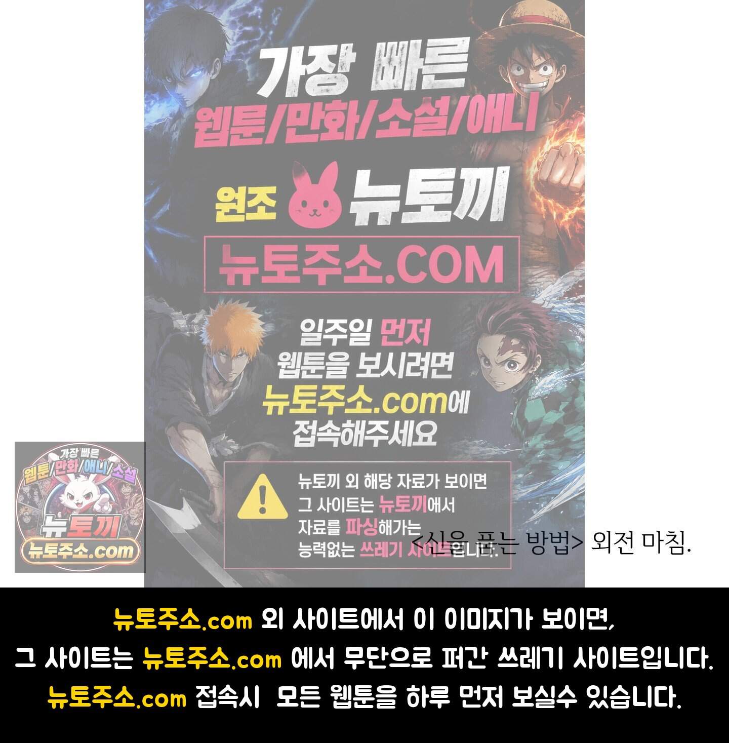 신을 품는 방법 외전 20화<최종화> 117