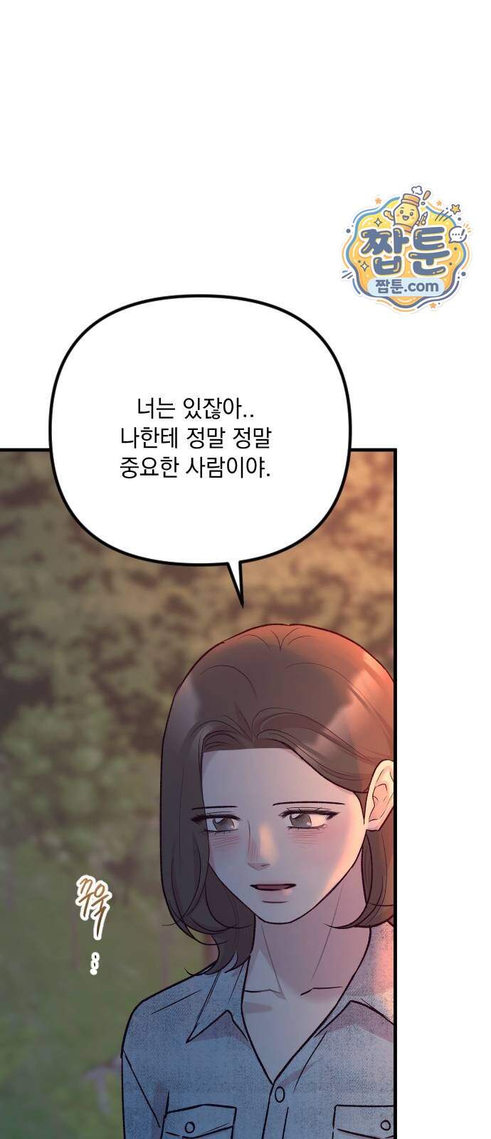 중간에서 만나 131화 4