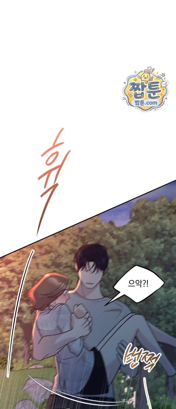중간에서 만나 131화 13
