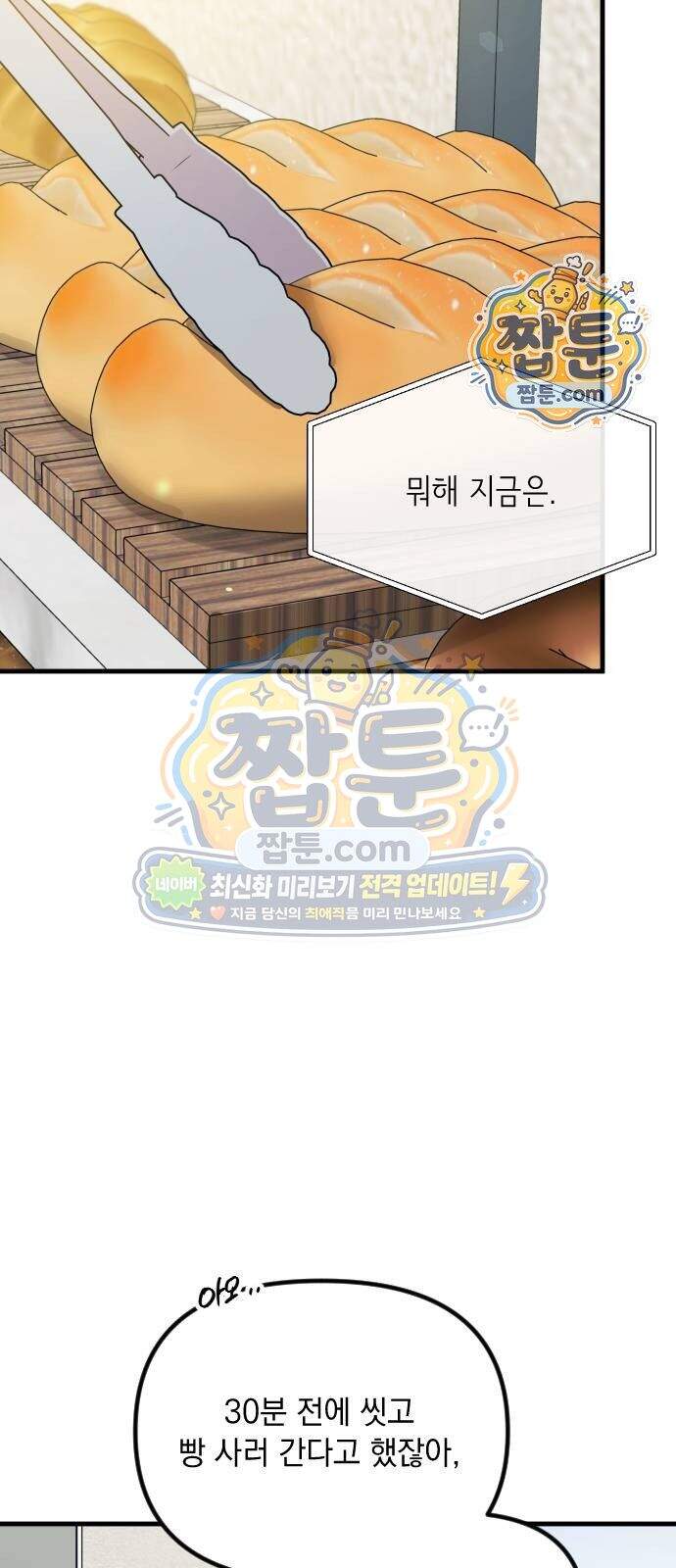 중간에서 만나 131화 20