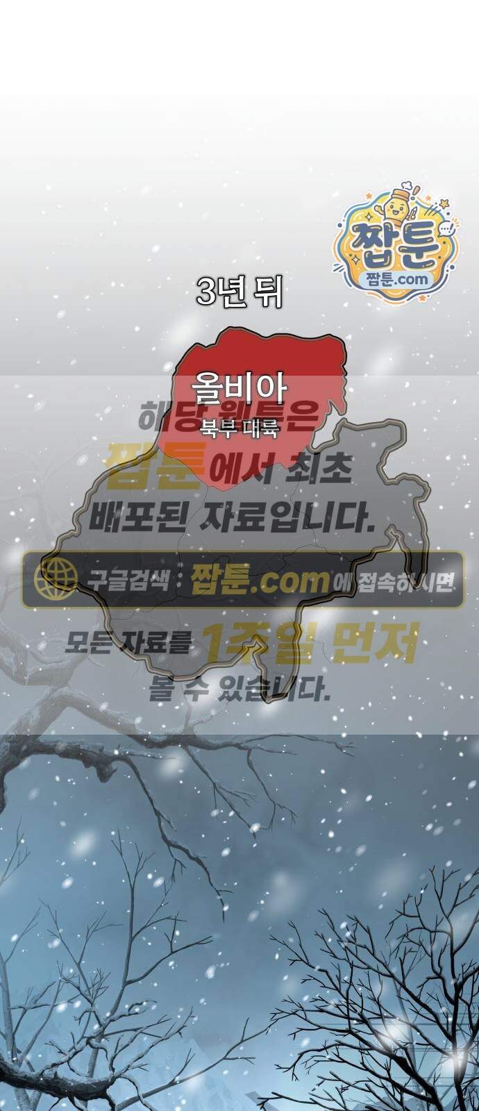66666년 만에 환생한 흑마법사 192화 1