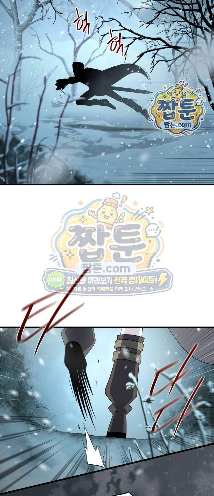 66666년 만에 환생한 흑마법사 192화 2