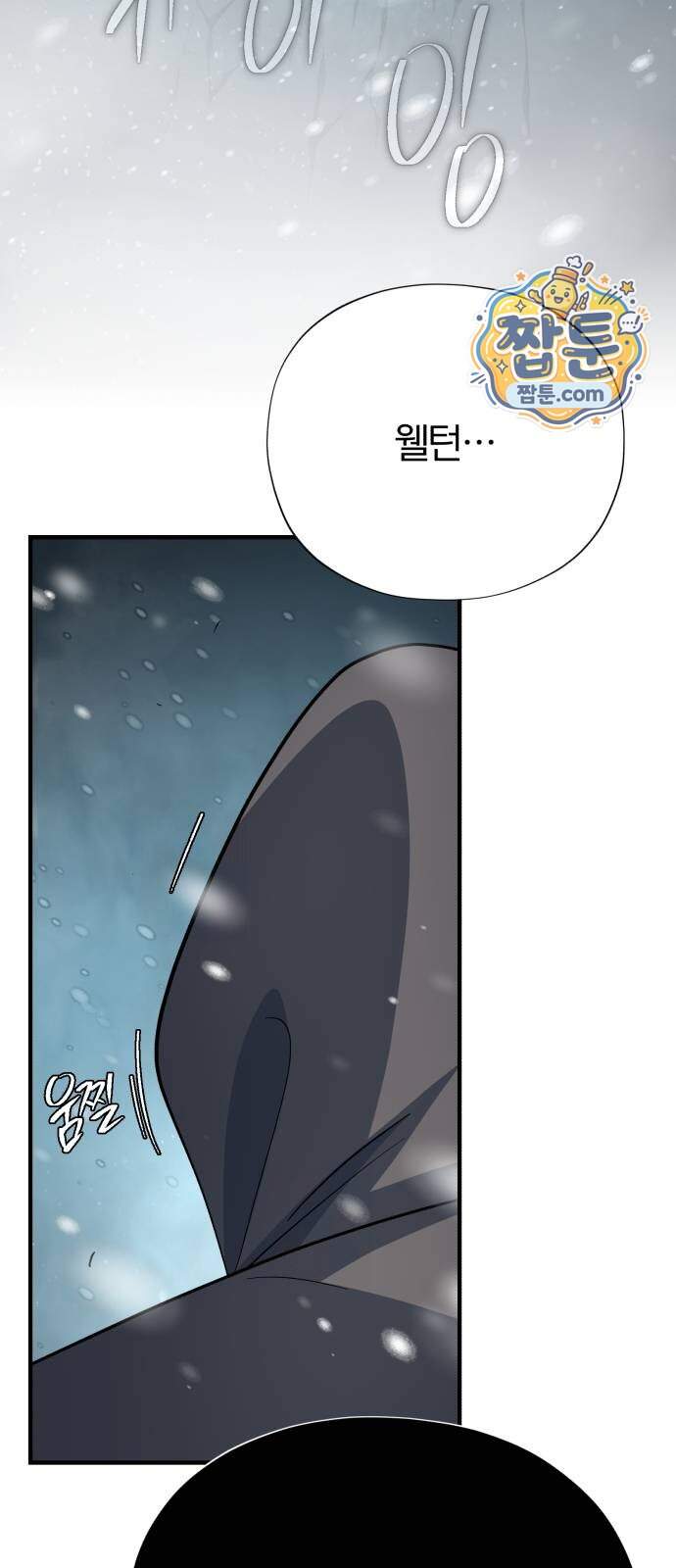 66666년 만에 환생한 흑마법사 192화 4
