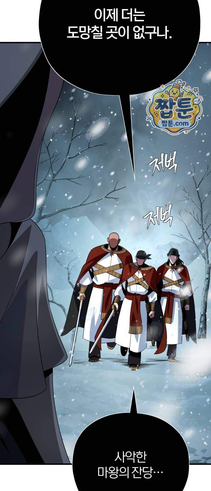 66666년 만에 환생한 흑마법사 192화 5
