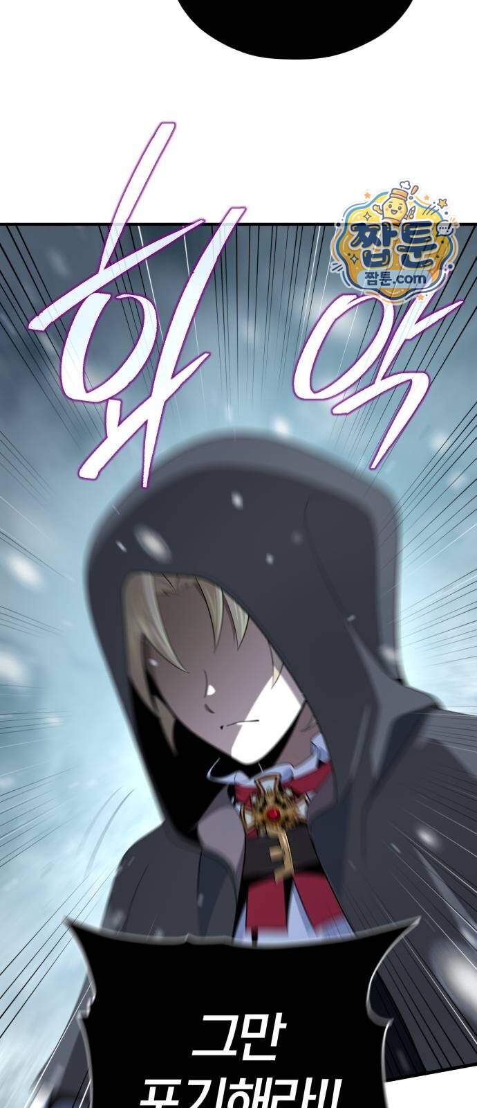 66666년 만에 환생한 흑마법사 192화 6
