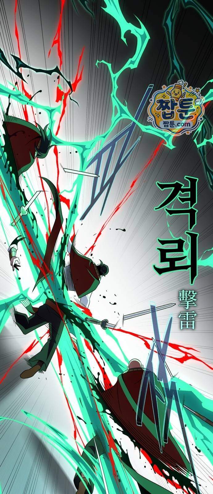 66666년 만에 환생한 흑마법사 192화 8