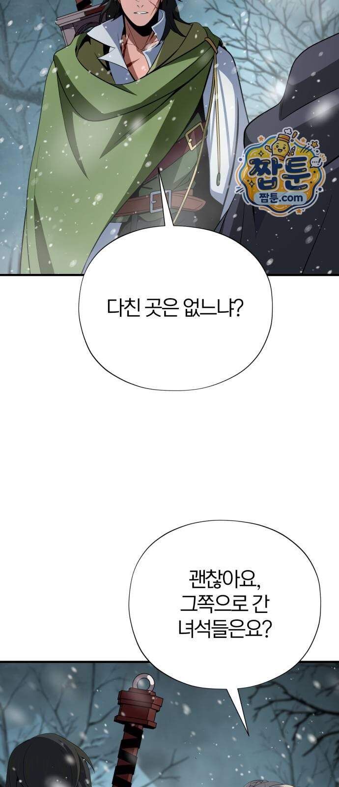 66666년 만에 환생한 흑마법사 192화 14