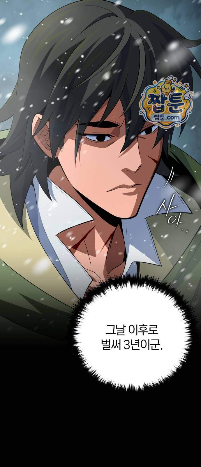 66666년 만에 환생한 흑마법사 192화 17