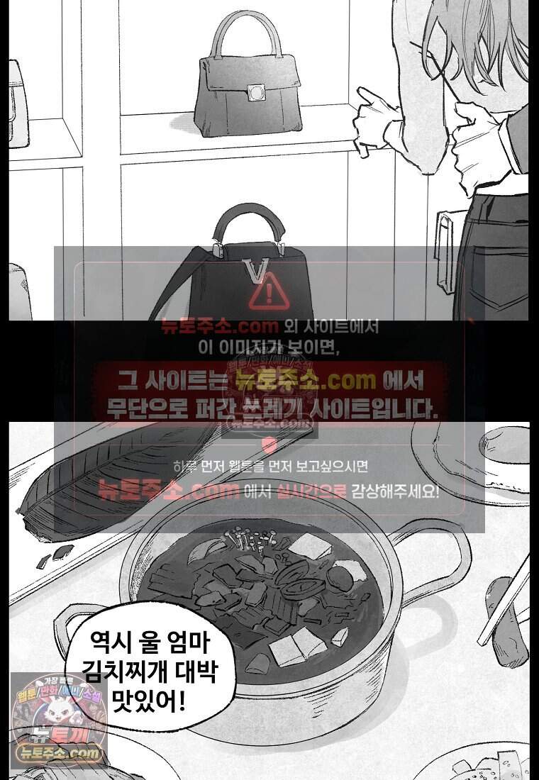 유제 [19세 완전판] 6화 3