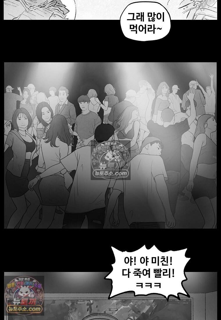 유제 [19세 완전판] 6화 4