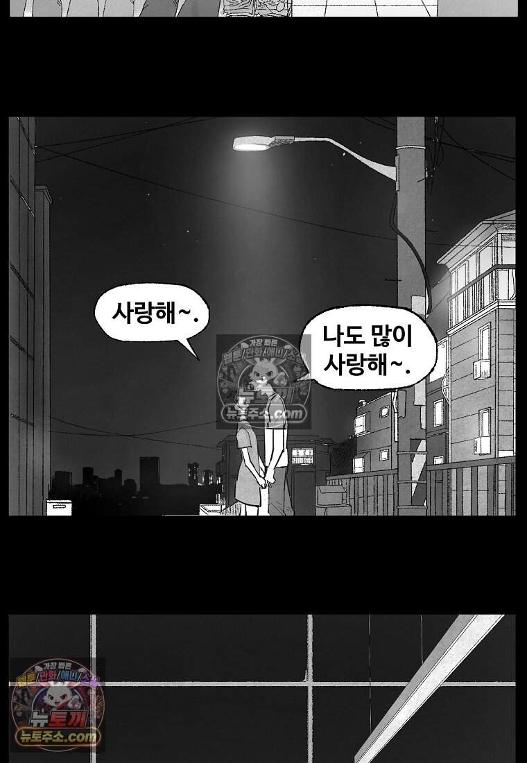유제 [19세 완전판] 6화 6