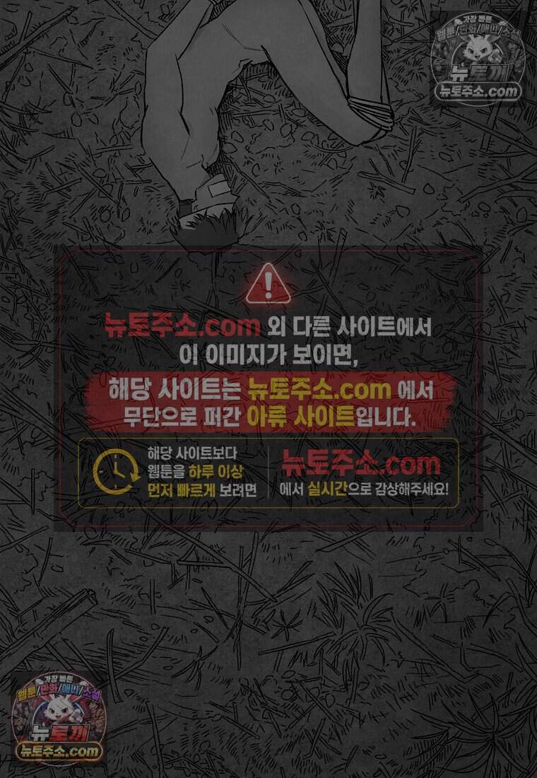 유제 [19세 완전판] 6화 10