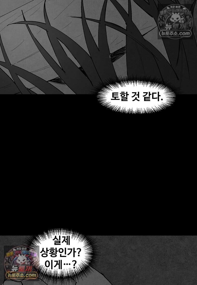 유제 [19세 완전판] 6화 13