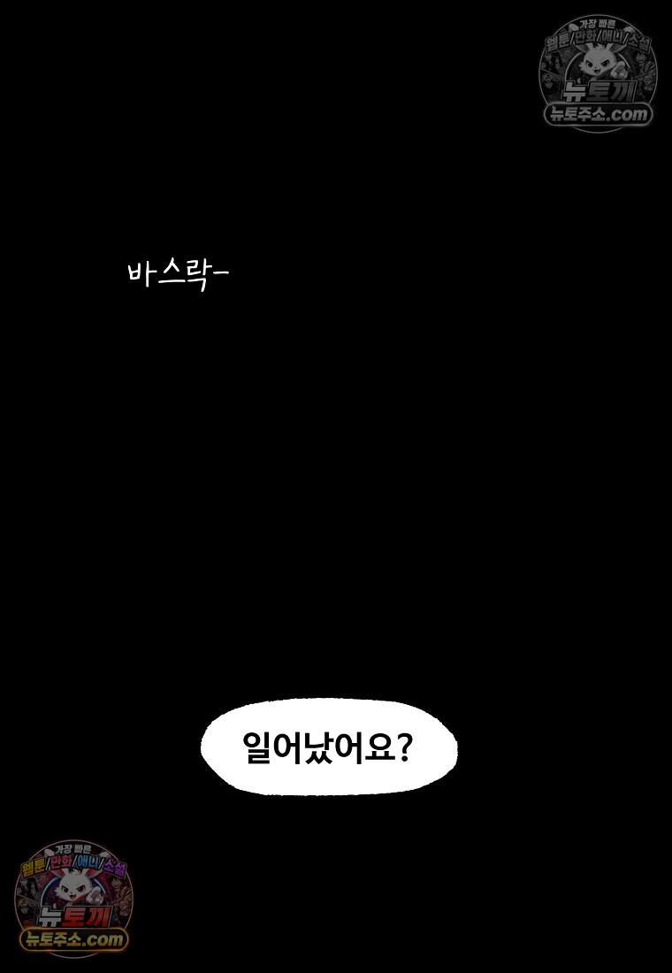 유제 [19세 완전판] 6화 20