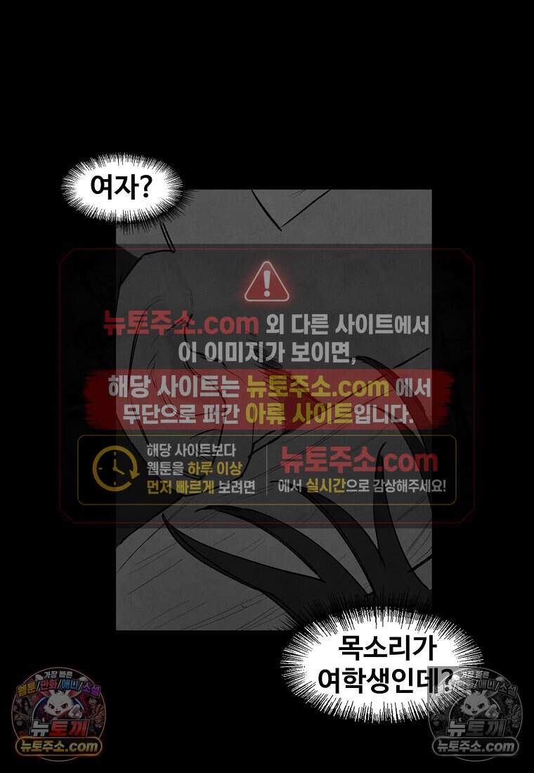 유제 [19세 완전판] 6화 22