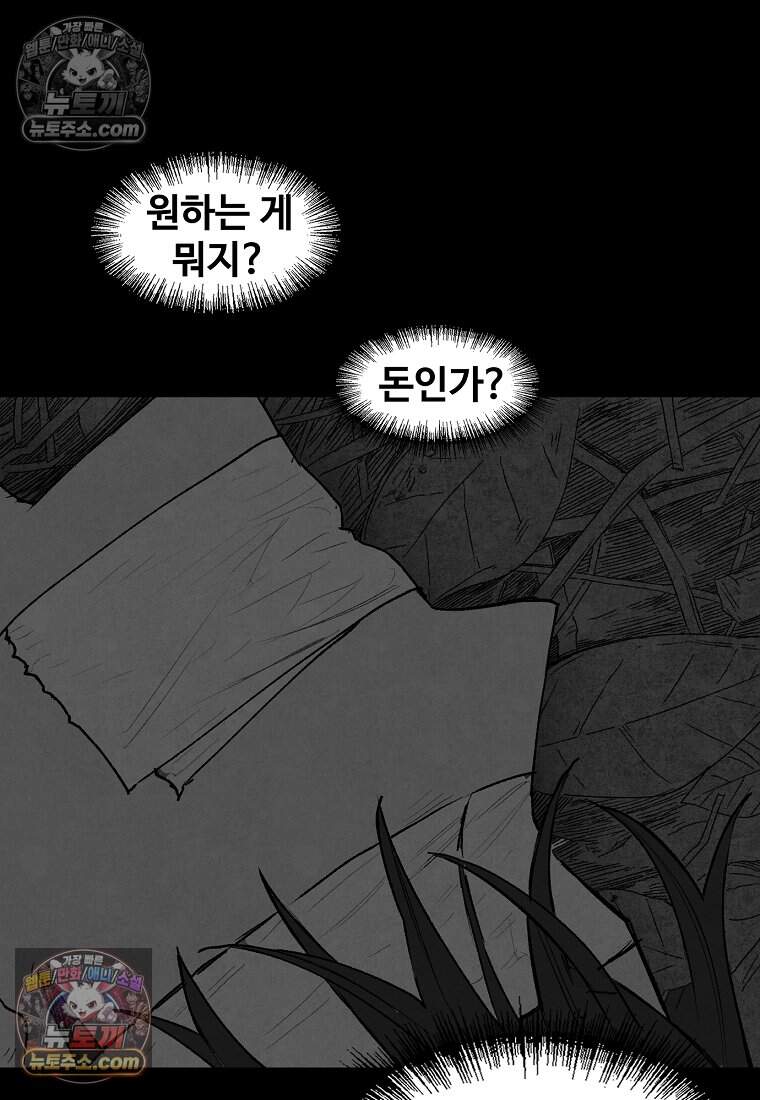 유제 [19세 완전판] 6화 23