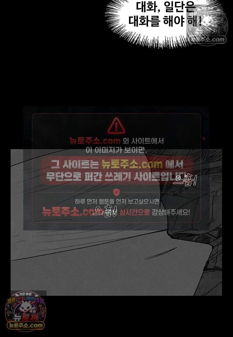유제 [19세 완전판] 6화 24