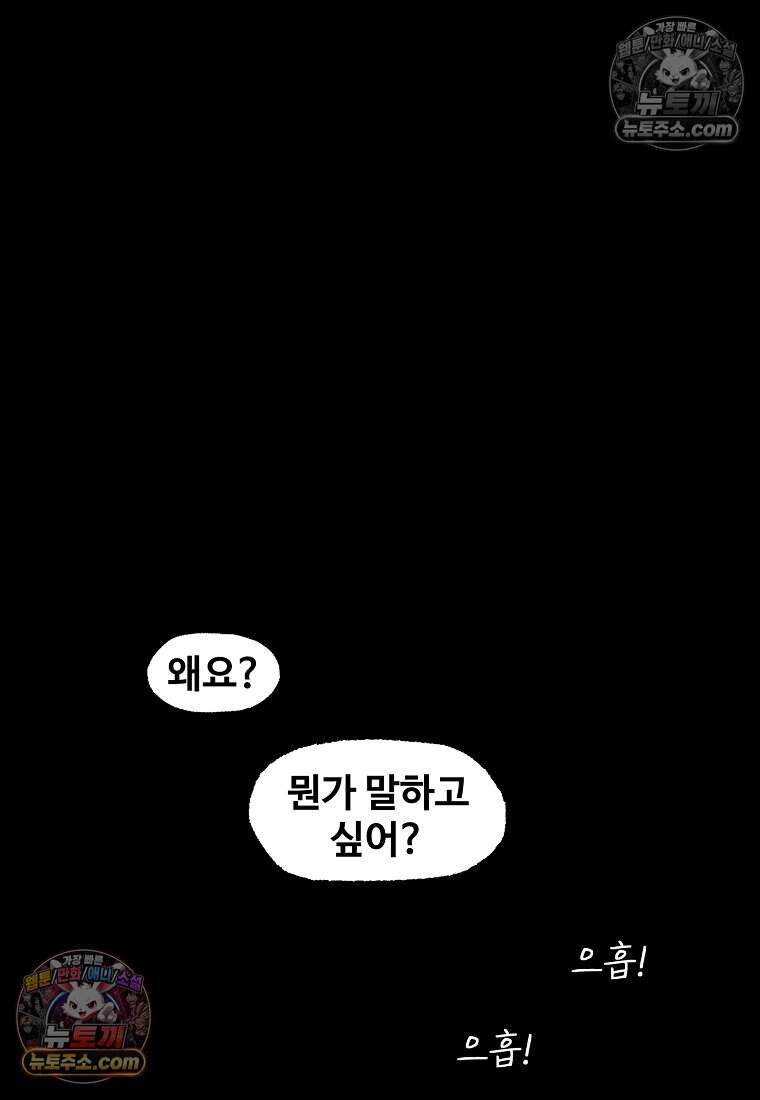 유제 [19세 완전판] 6화 25
