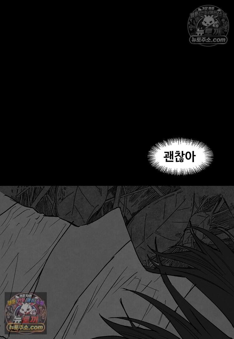 유제 [19세 완전판] 6화 26