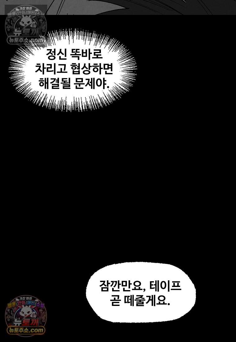 유제 [19세 완전판] 6화 27