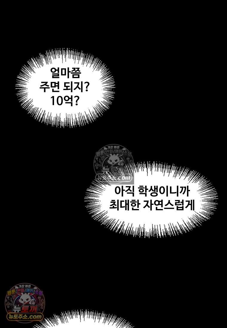 유제 [19세 완전판] 6화 28