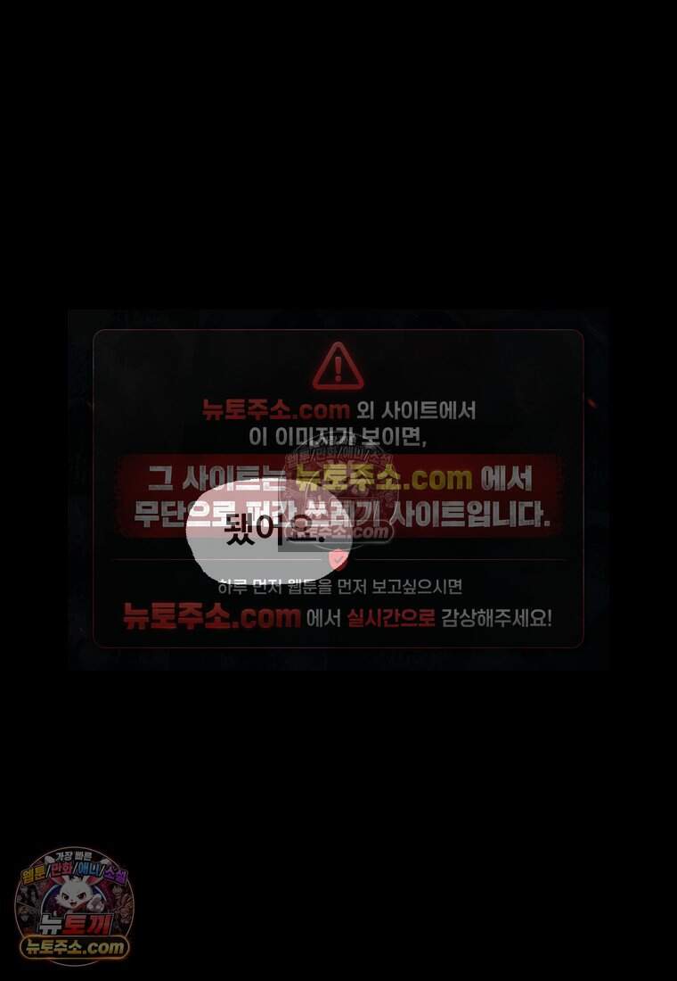 유제 [19세 완전판] 6화 37
