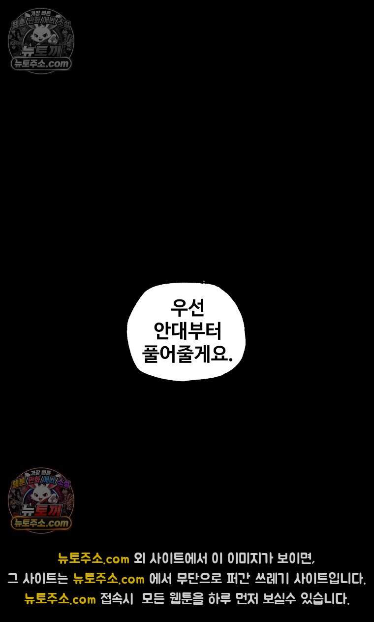 유제 [19세 완전판] 6화 39