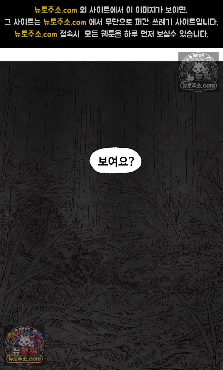 유제 [19세 완전판] 6화 43