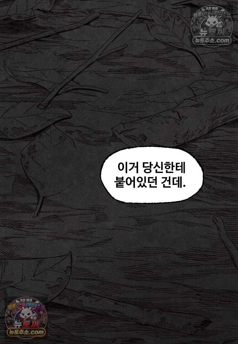 유제 [19세 완전판] 6화 45