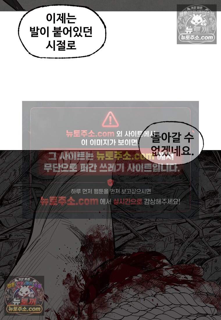 유제 [19세 완전판] 6화 47