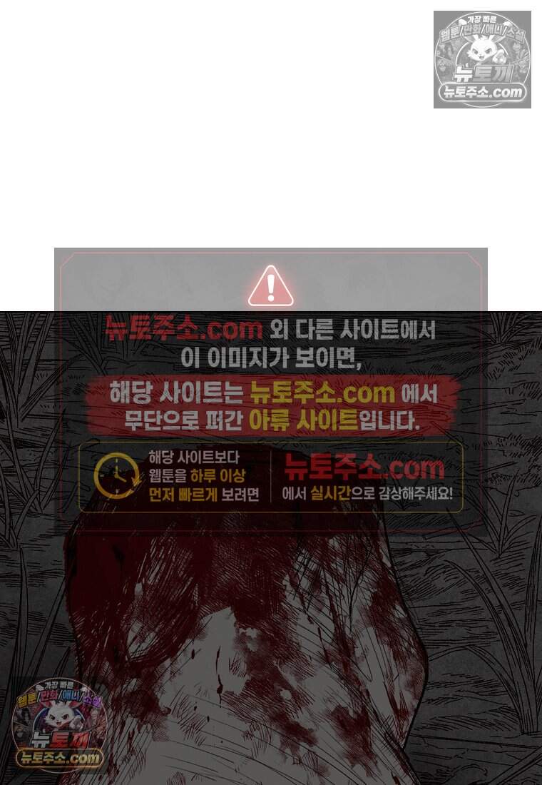 유제 [19세 완전판] 6화 50