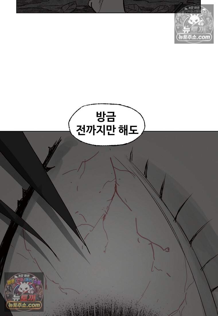 유제 [19세 완전판] 6화 53