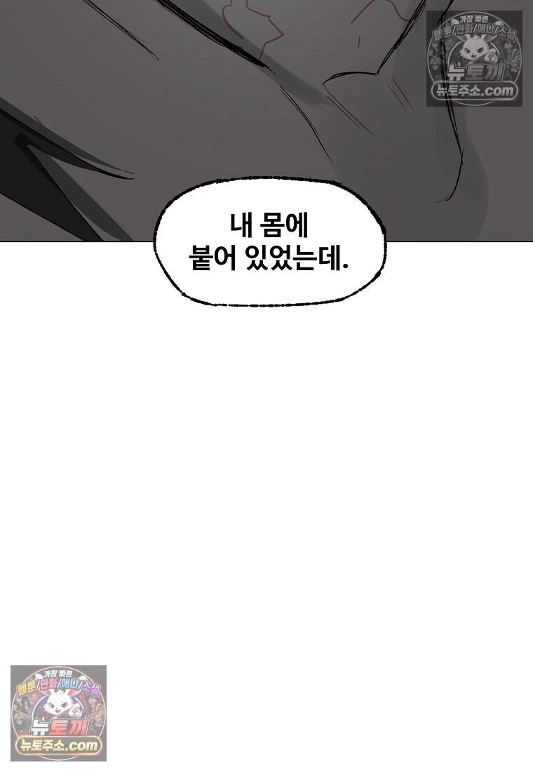 유제 [19세 완전판] 6화 55