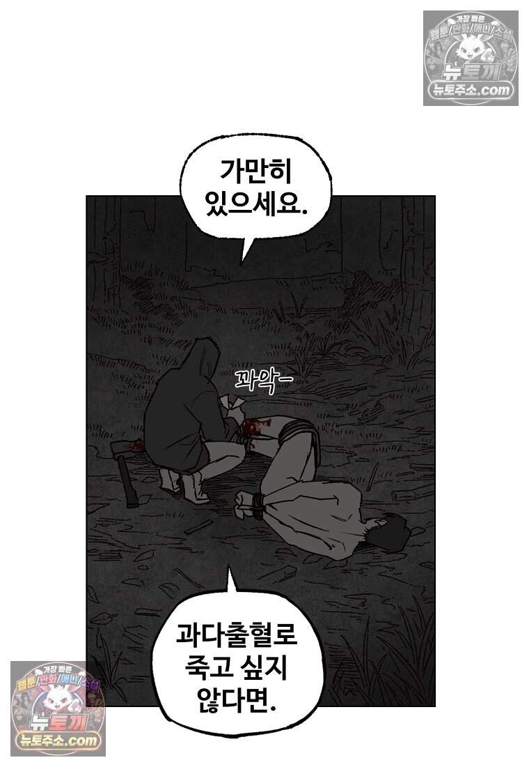 유제 [19세 완전판] 6화 56