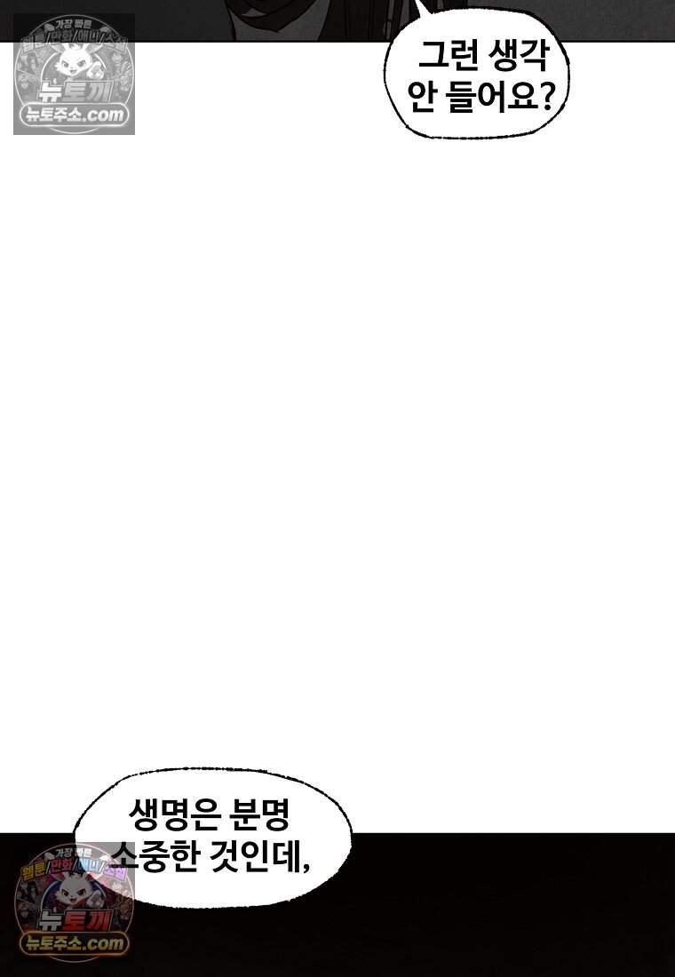 유제 [19세 완전판] 6화 58