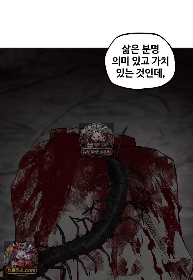 유제 [19세 완전판] 6화 60