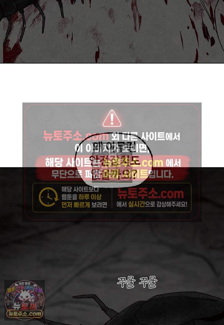 유제 [19세 완전판] 6화 61