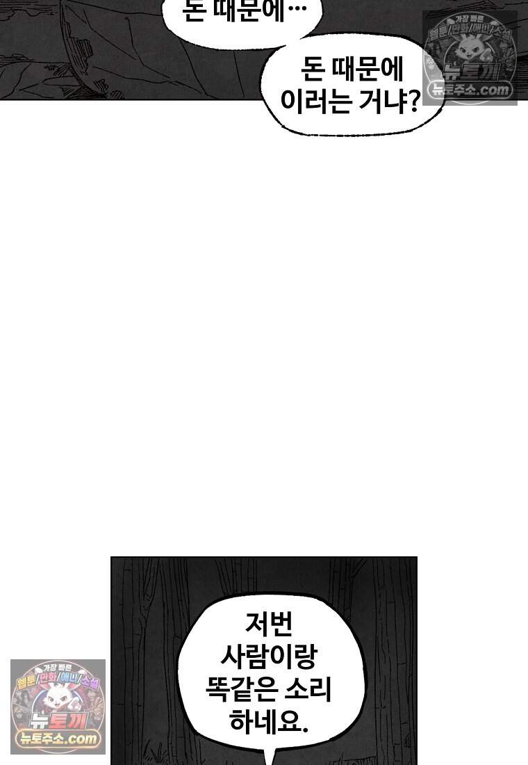 유제 [19세 완전판] 6화 69