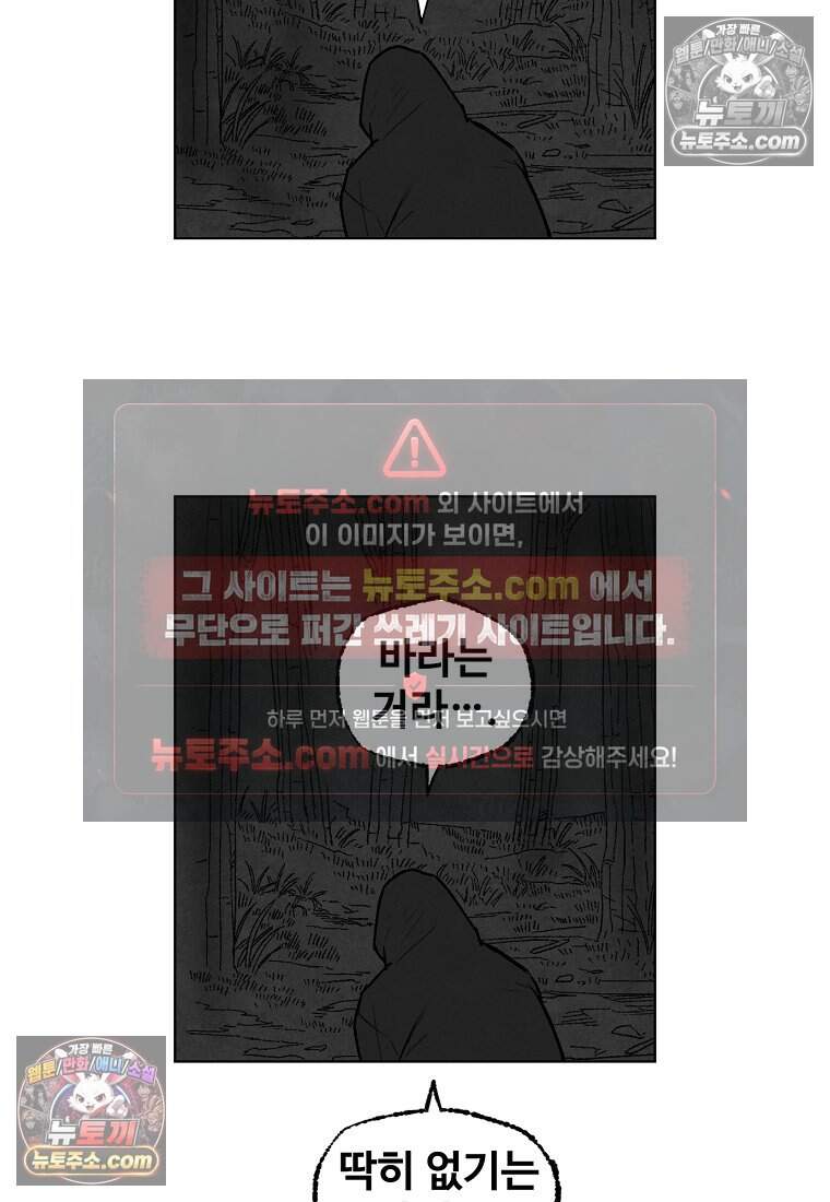 유제 [19세 완전판] 6화 70