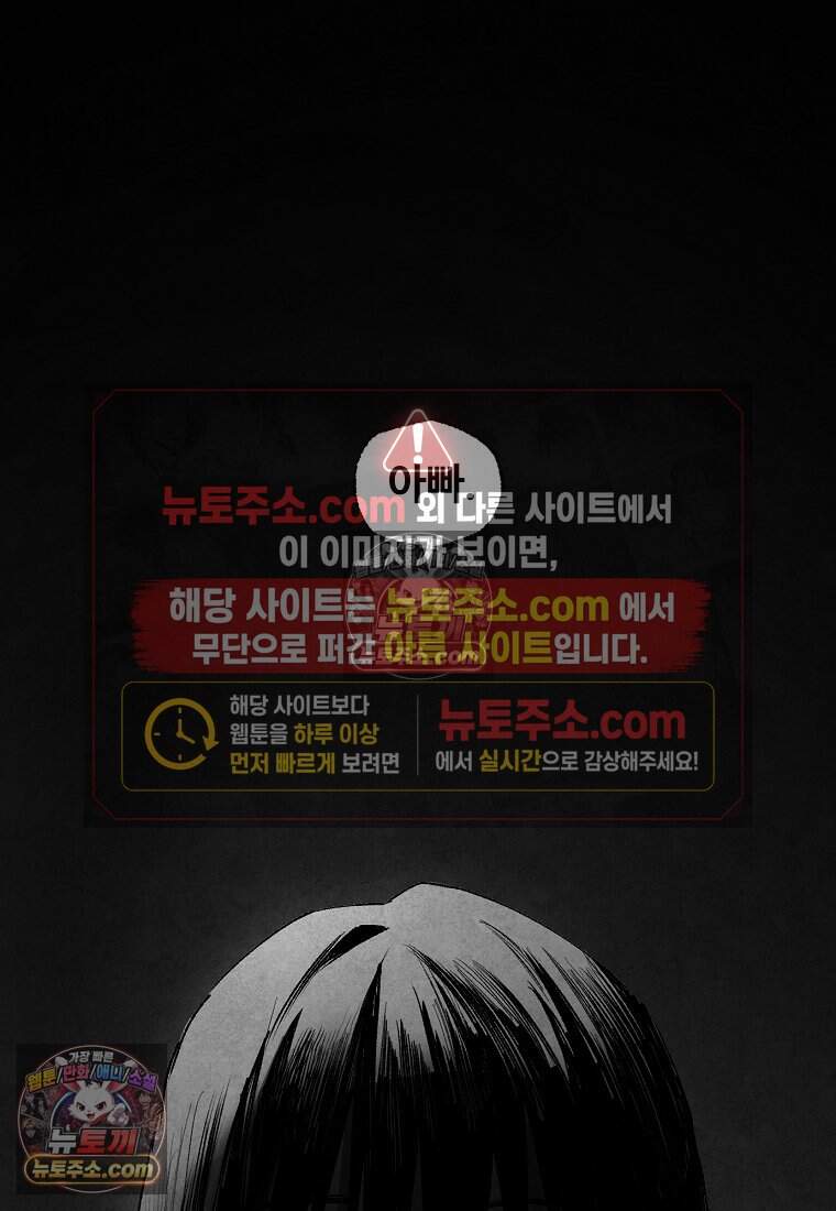 유제 [19세 완전판] 6화 74