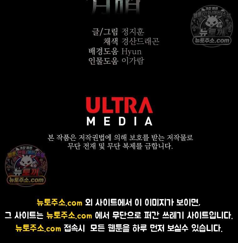 유제 [19세 완전판] 6화 82