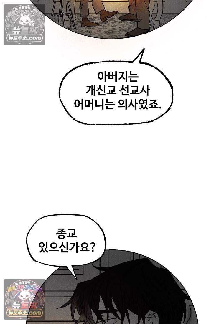 유제 [19세 완전판] 16화 2