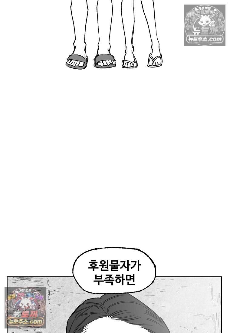 유제 [19세 완전판] 16화 11