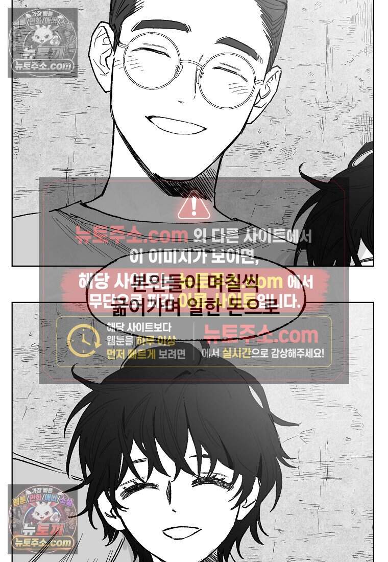 유제 [19세 완전판] 16화 12