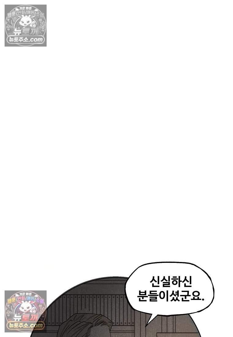 유제 [19세 완전판] 16화 14