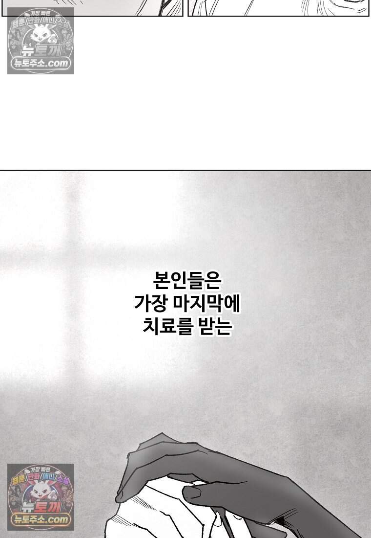 유제 [19세 완전판] 16화 19