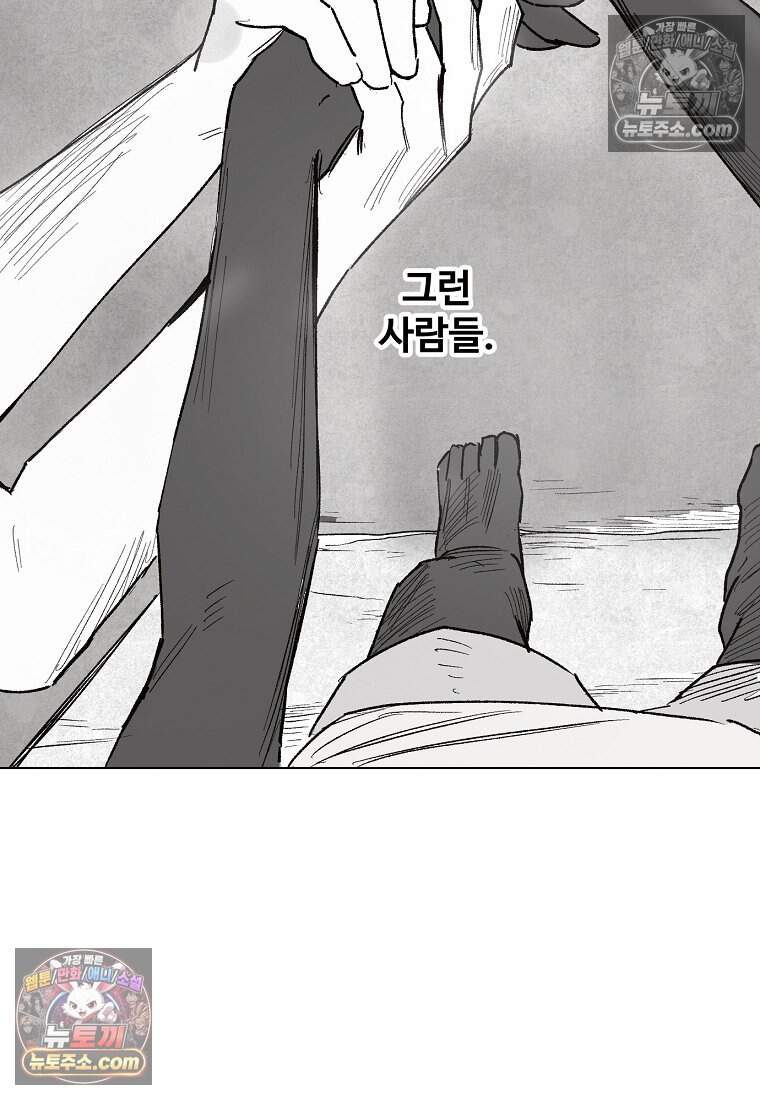 유제 [19세 완전판] 16화 20