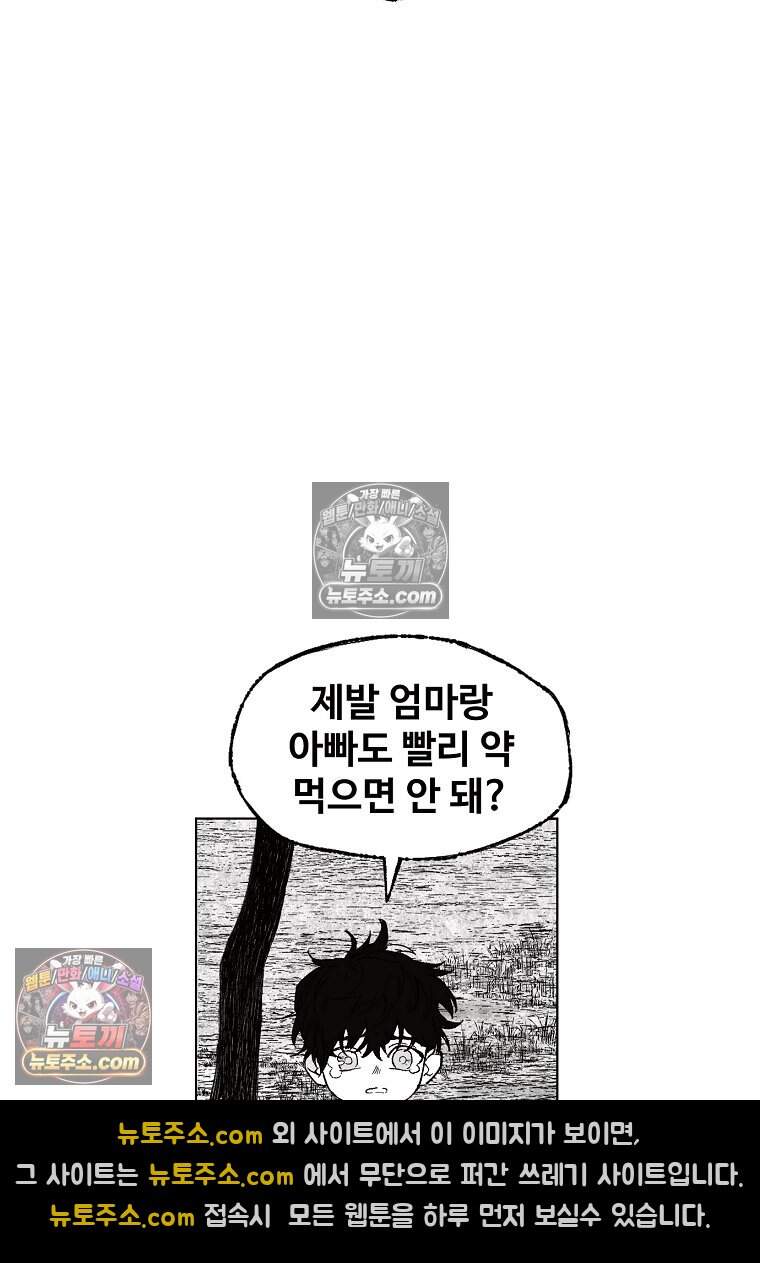 유제 [19세 완전판] 16화 23