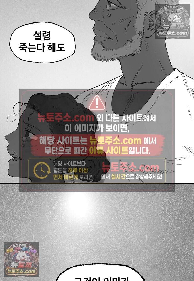 유제 [19세 완전판] 16화 36