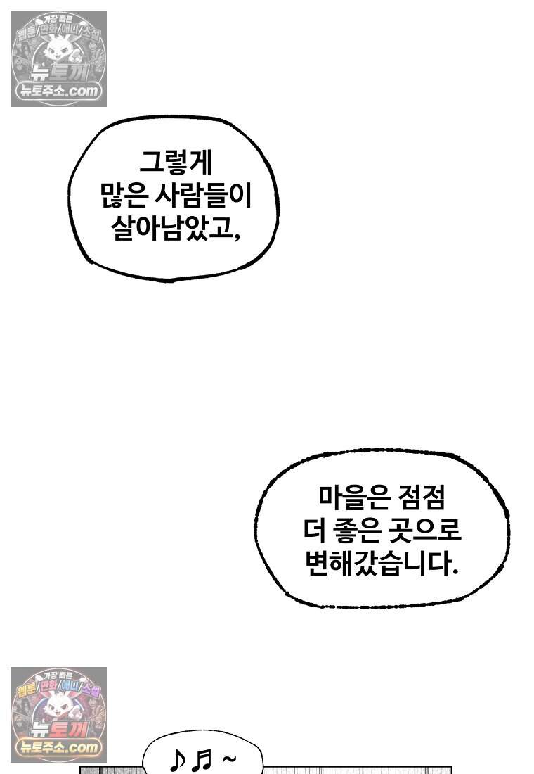 유제 [19세 완전판] 16화 40